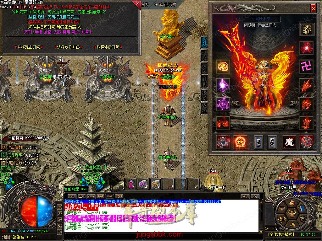 1.85帝霸复古元素三职业-五大陆