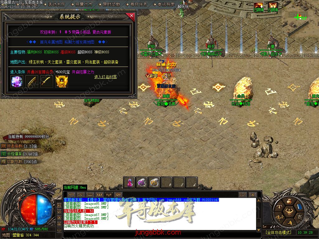 1.85帝霸复古元素三职业-五大陆