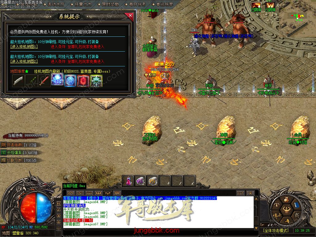 1.85帝霸复古元素三职业-五大陆