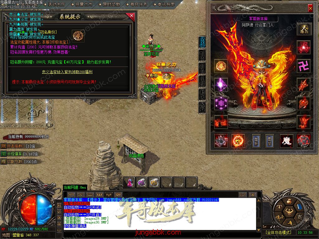 1.85帝霸复古元素三职业-五大陆