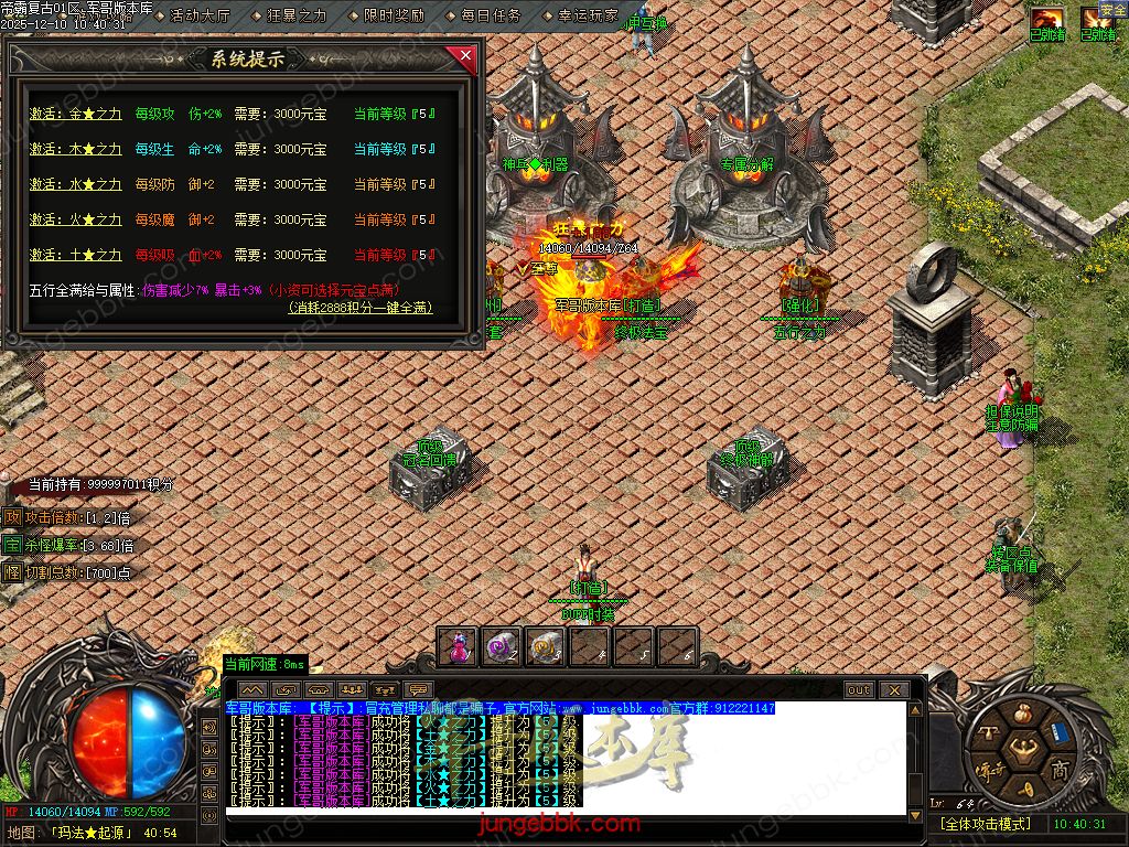 1.85帝霸复古元素三职业-五大陆