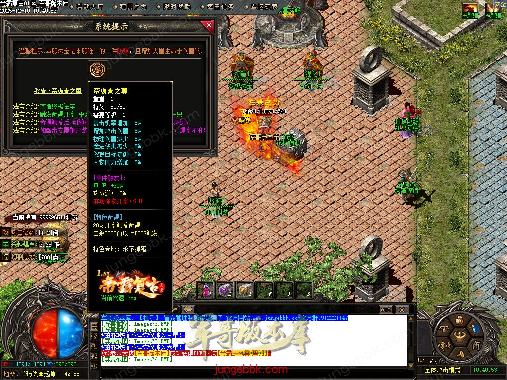 1.85帝霸复古元素三职业-五大陆