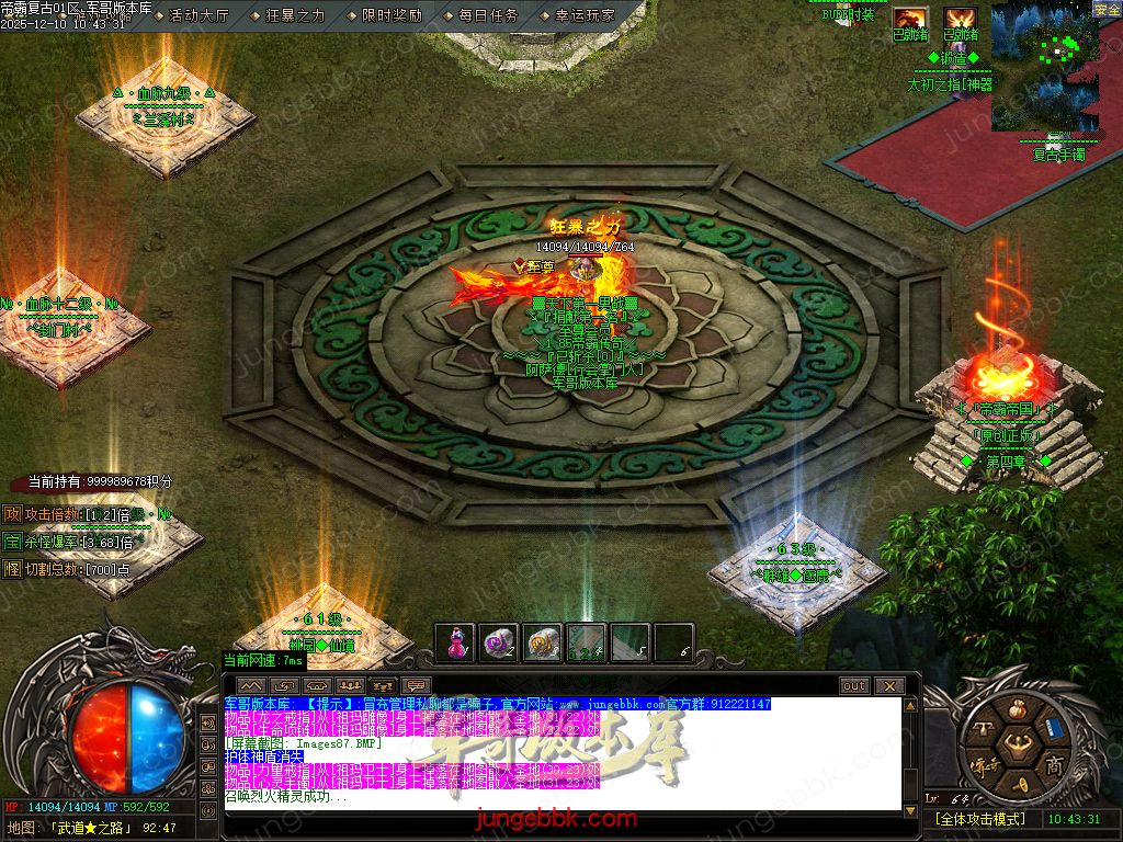 1.85帝霸复古元素三职业-五大陆