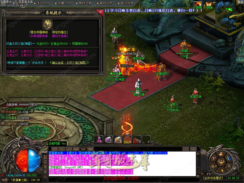 1.85帝霸复古元素三职业-五大陆