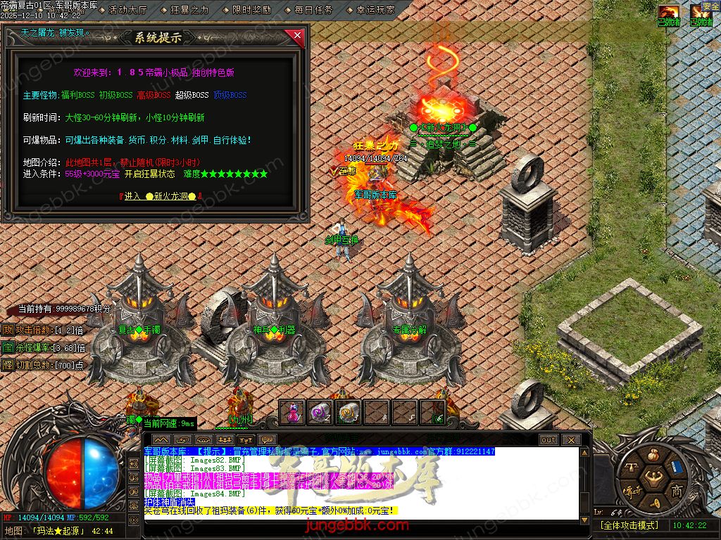 1.85帝霸复古元素三职业-五大陆