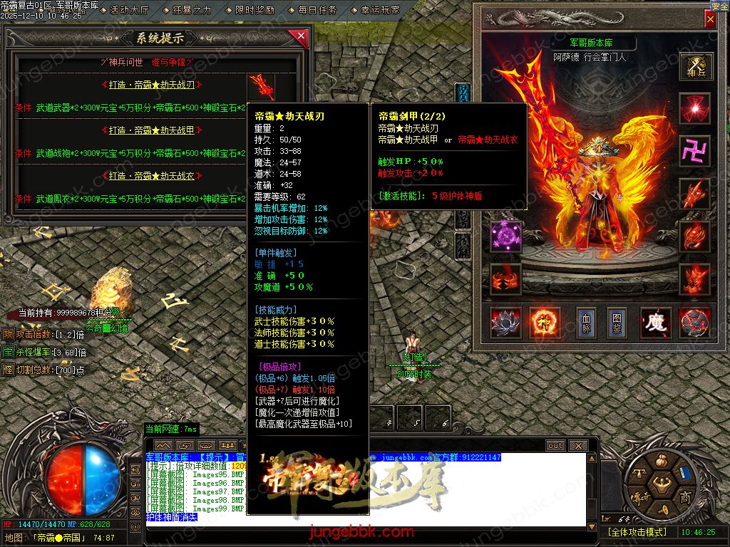 1.85帝霸复古元素三职业-五大陆