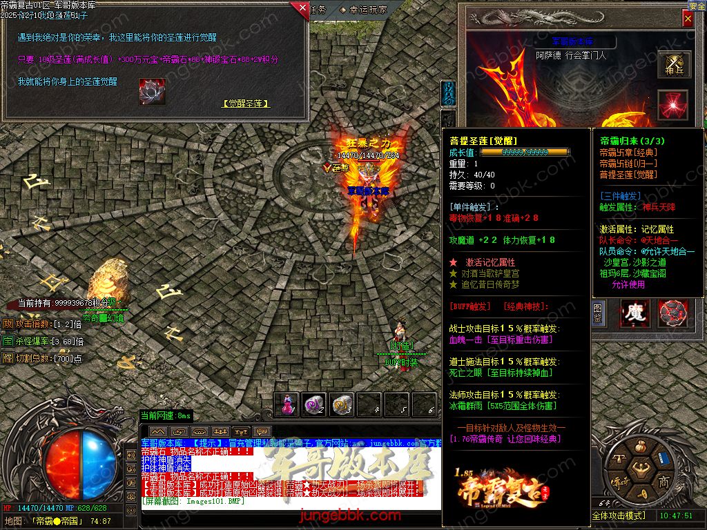 1.85帝霸复古元素三职业-五大陆