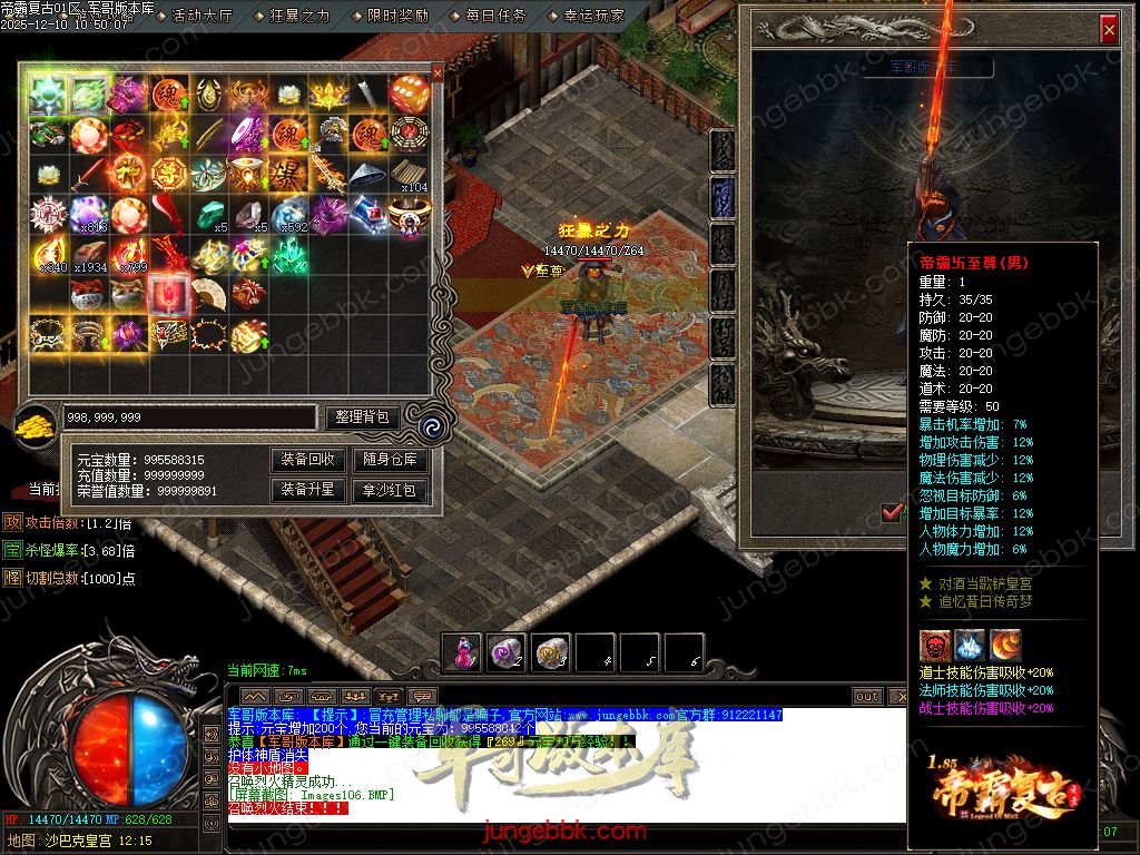 1.85帝霸复古元素三职业-五大陆