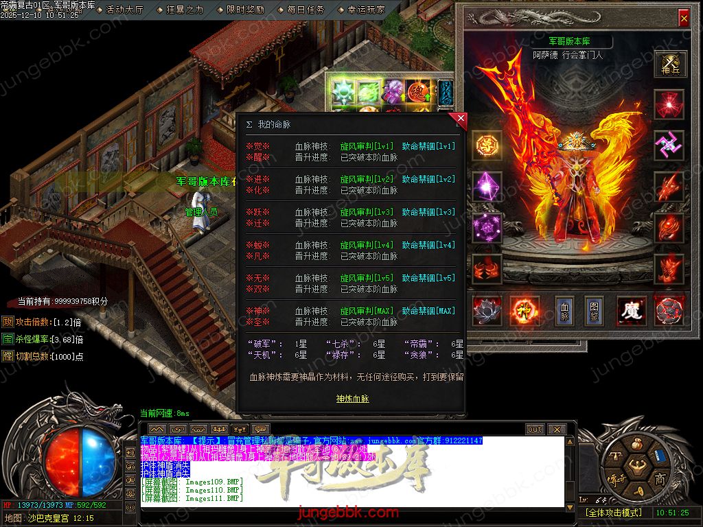 1.85帝霸复古元素三职业-五大陆