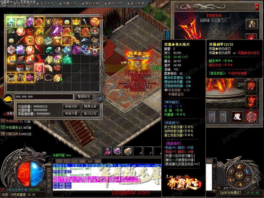 1.85帝霸复古元素三职业-五大陆