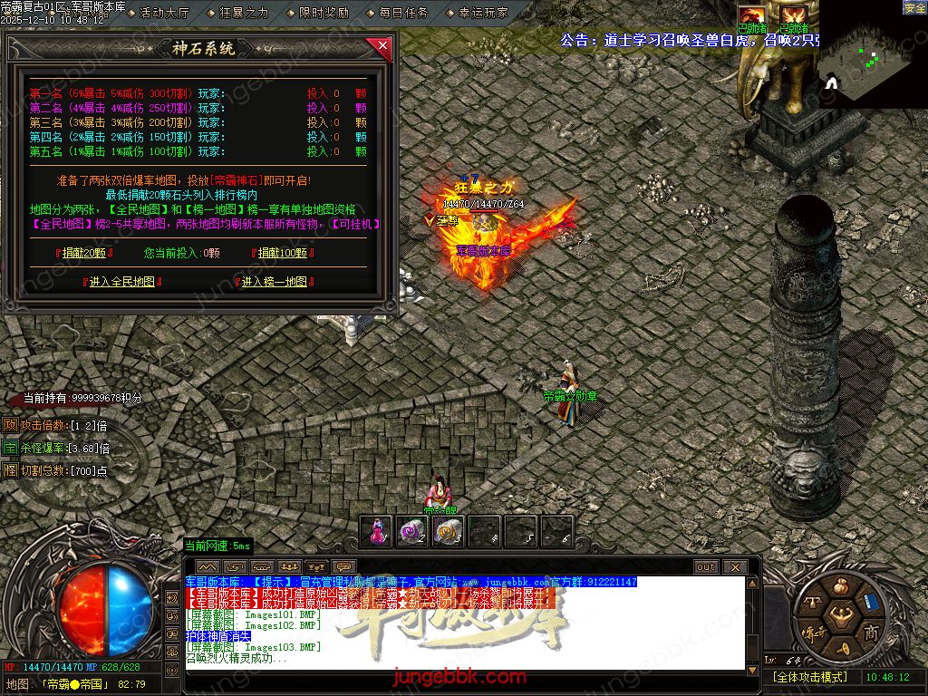 1.85帝霸复古元素三职业-五大陆