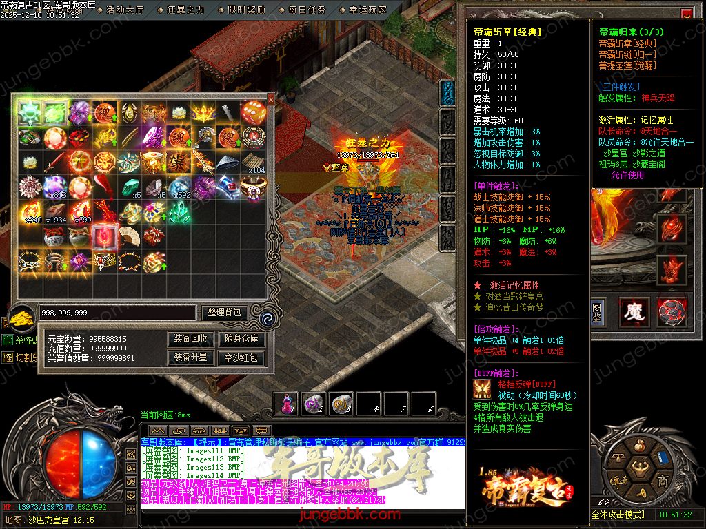 1.85帝霸复古元素三职业-五大陆