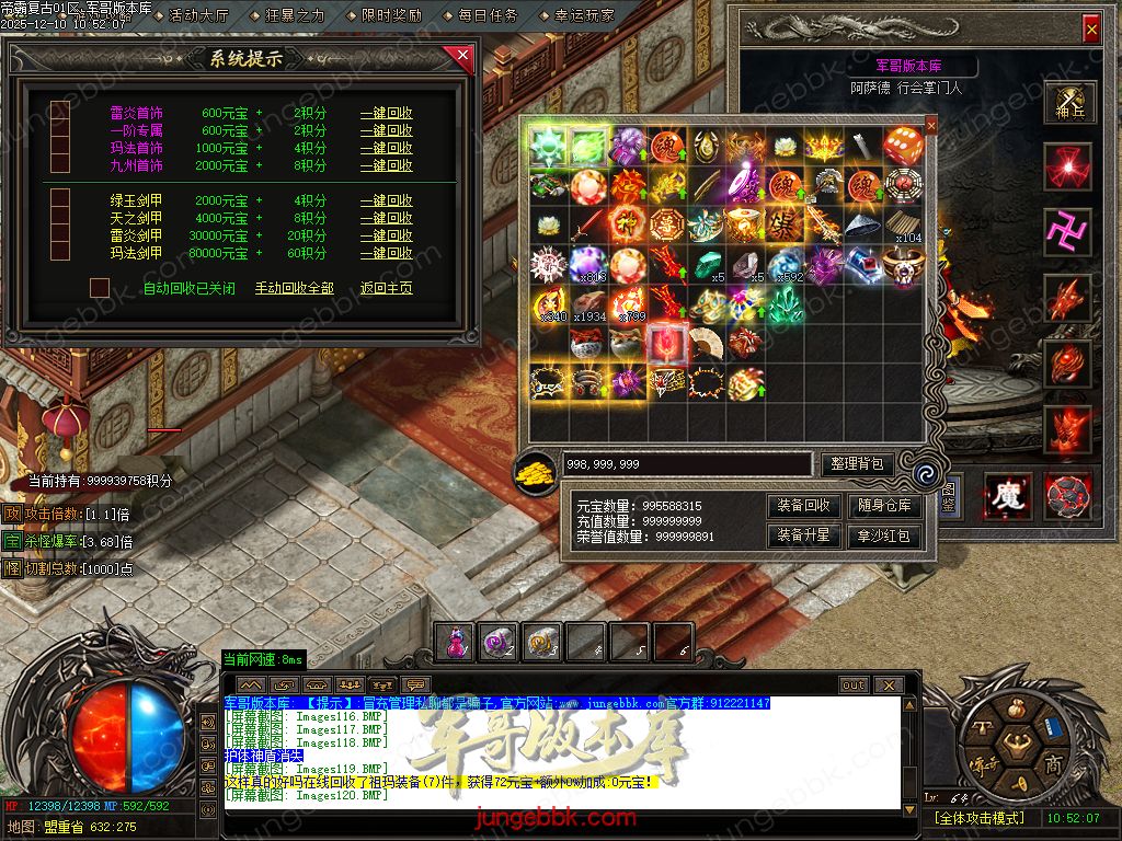 1.85帝霸复古元素三职业-五大陆