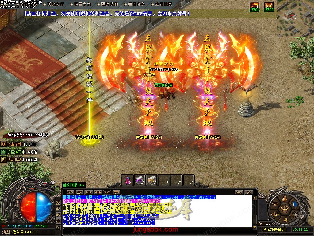 1.85帝霸复古元素三职业-五大陆