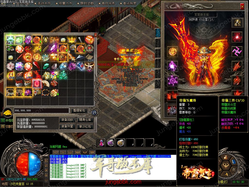 1.85帝霸复古元素三职业-五大陆