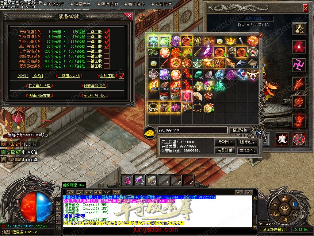 1.85帝霸复古元素三职业-五大陆