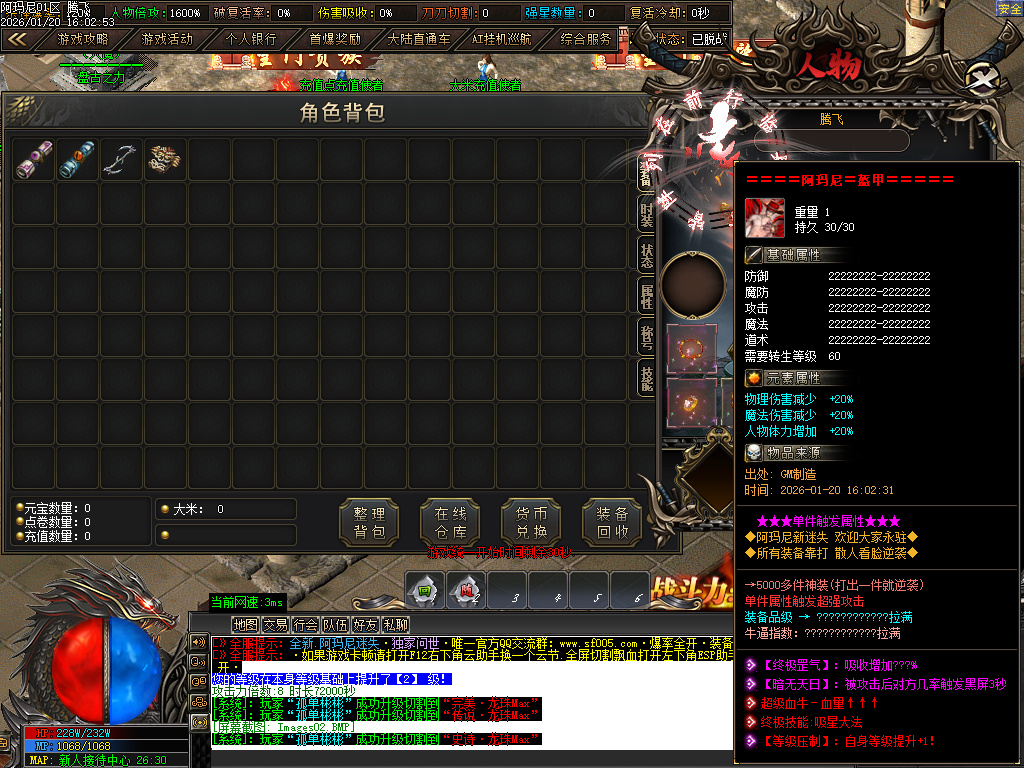 阿玛尼迷失神器无限刀单职业-十大陆