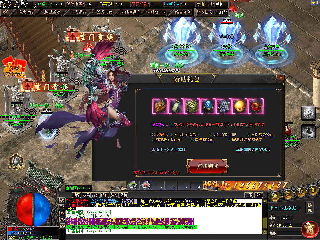 阿玛尼迷失神器无限刀单职业-十大陆