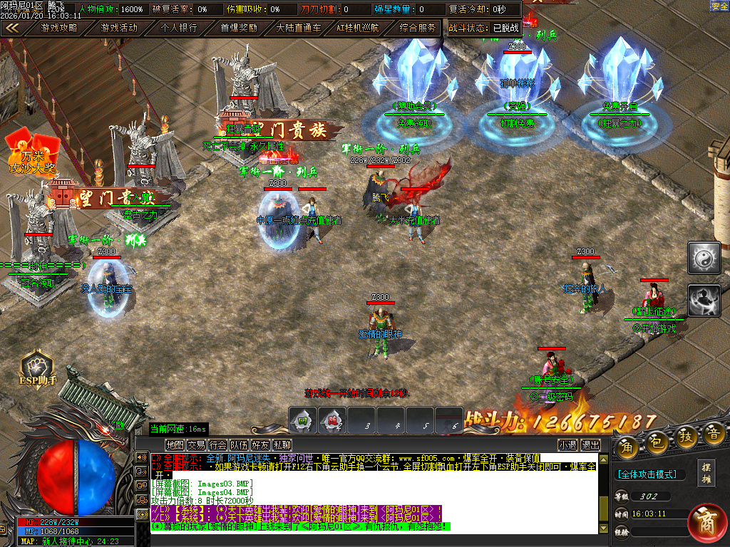 阿玛尼迷失神器无限刀单职业-十大陆