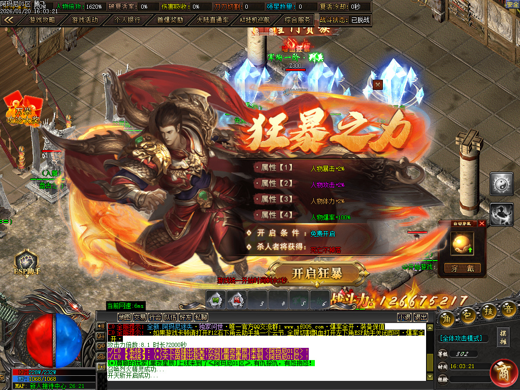 阿玛尼迷失神器无限刀单职业-十大陆