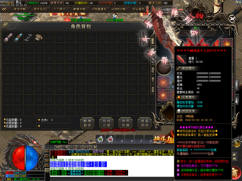 阿玛尼迷失神器无限刀单职业-十大陆