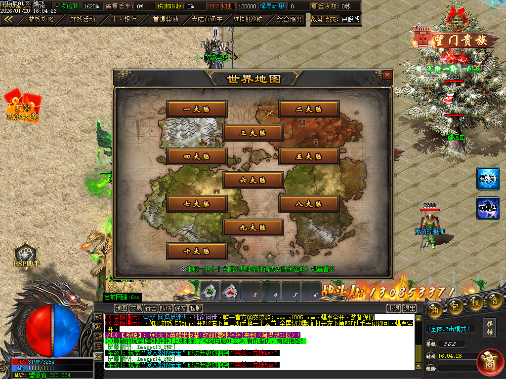 阿玛尼迷失神器无限刀单职业-十大陆