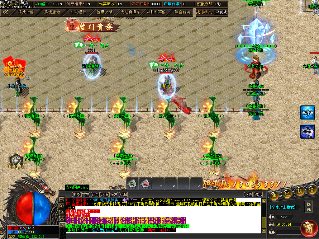 阿玛尼迷失神器无限刀单职业-十大陆