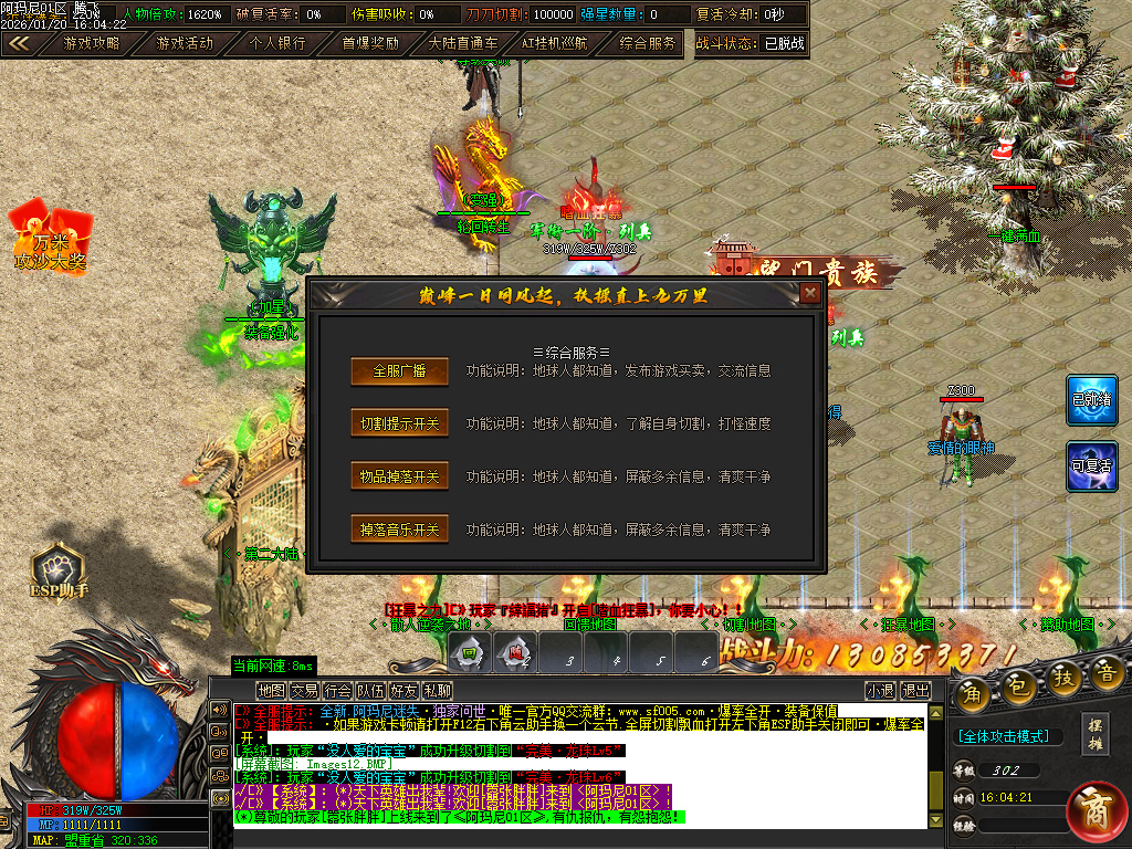 阿玛尼迷失神器无限刀单职业-十大陆