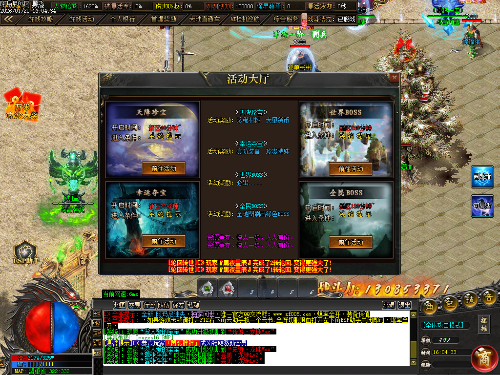 阿玛尼迷失神器无限刀单职业-十大陆