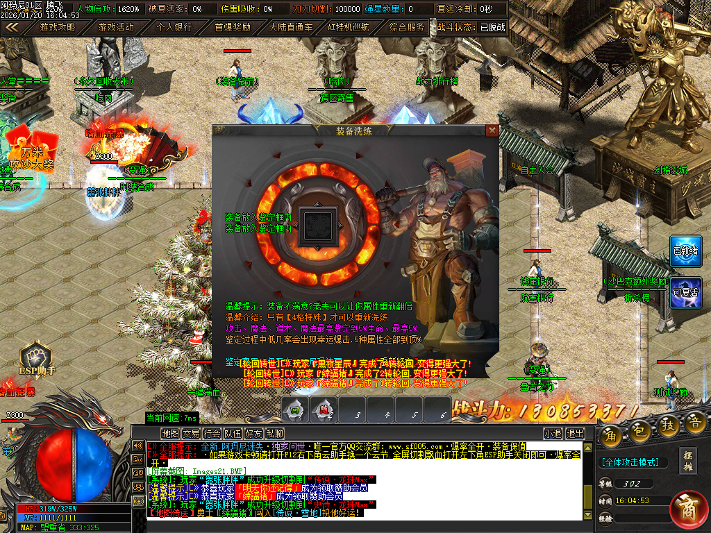 阿玛尼迷失神器无限刀单职业-十大陆