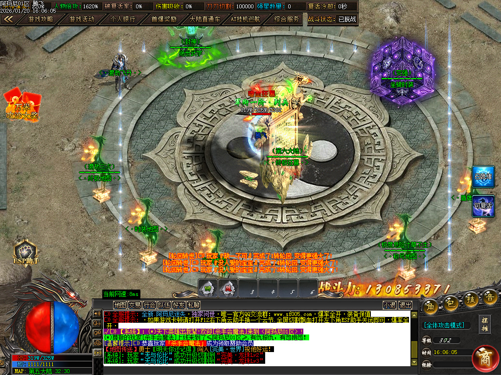 阿玛尼迷失神器无限刀单职业-十大陆