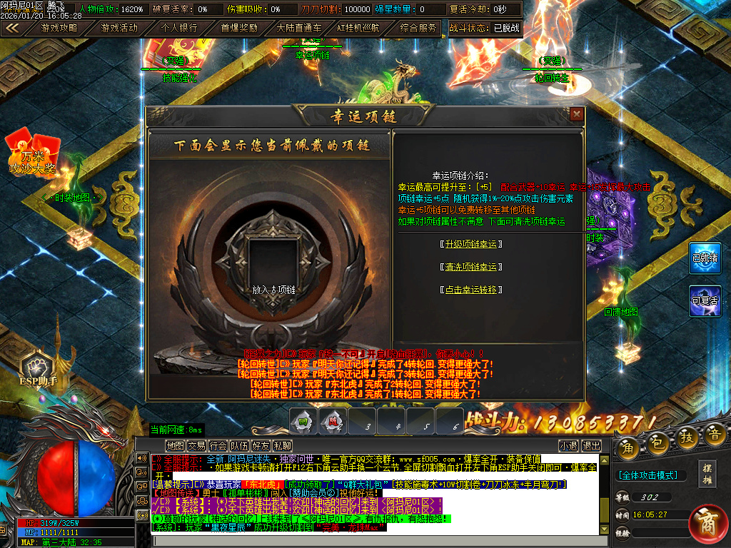 阿玛尼迷失神器无限刀单职业-十大陆