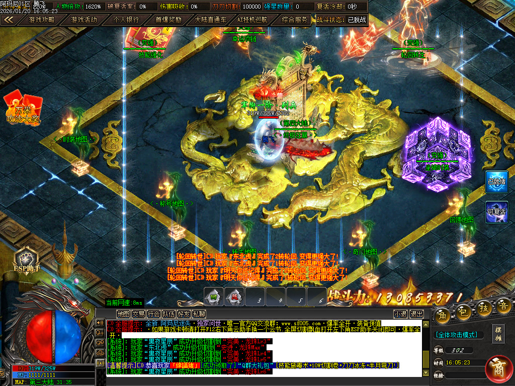 阿玛尼迷失神器无限刀单职业-十大陆