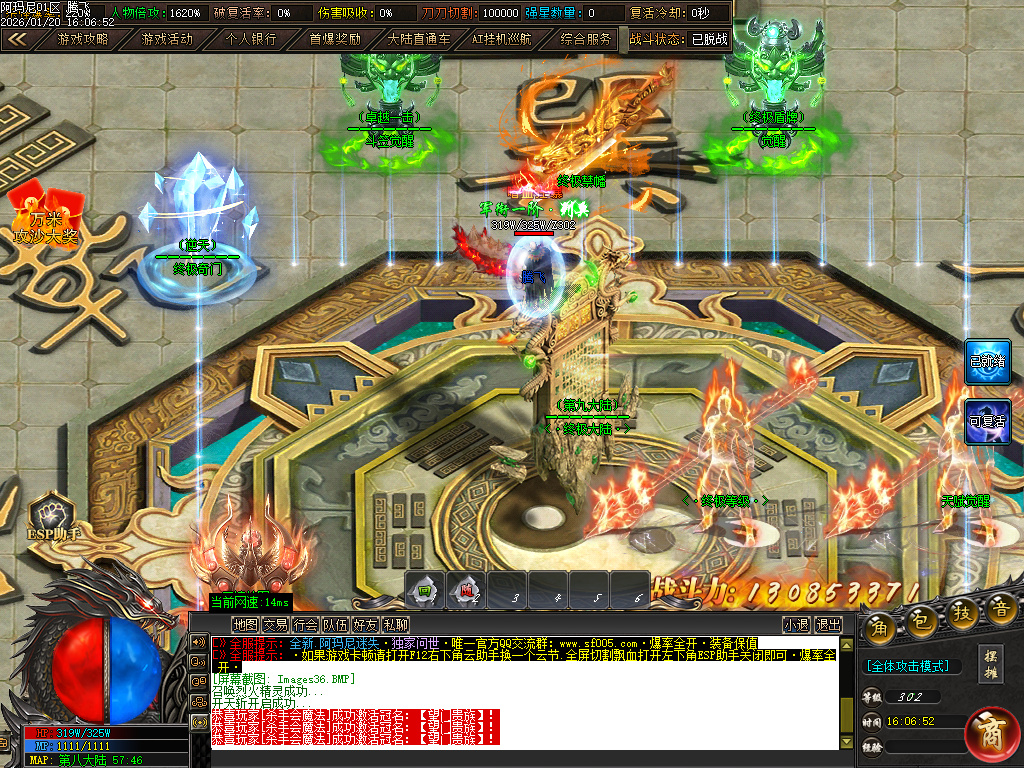 阿玛尼迷失神器无限刀单职业-十大陆