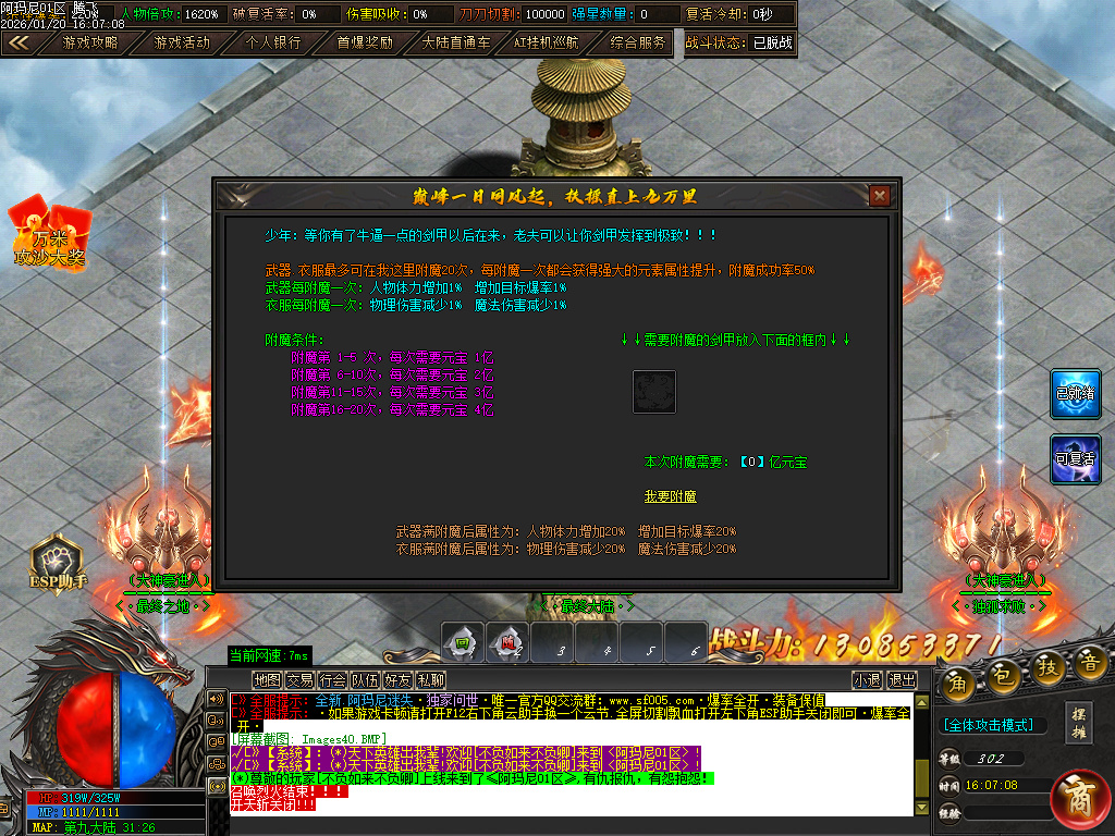 阿玛尼迷失神器无限刀单职业-十大陆