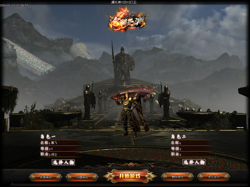 沧澜无渊专属神器单职业-9大陆