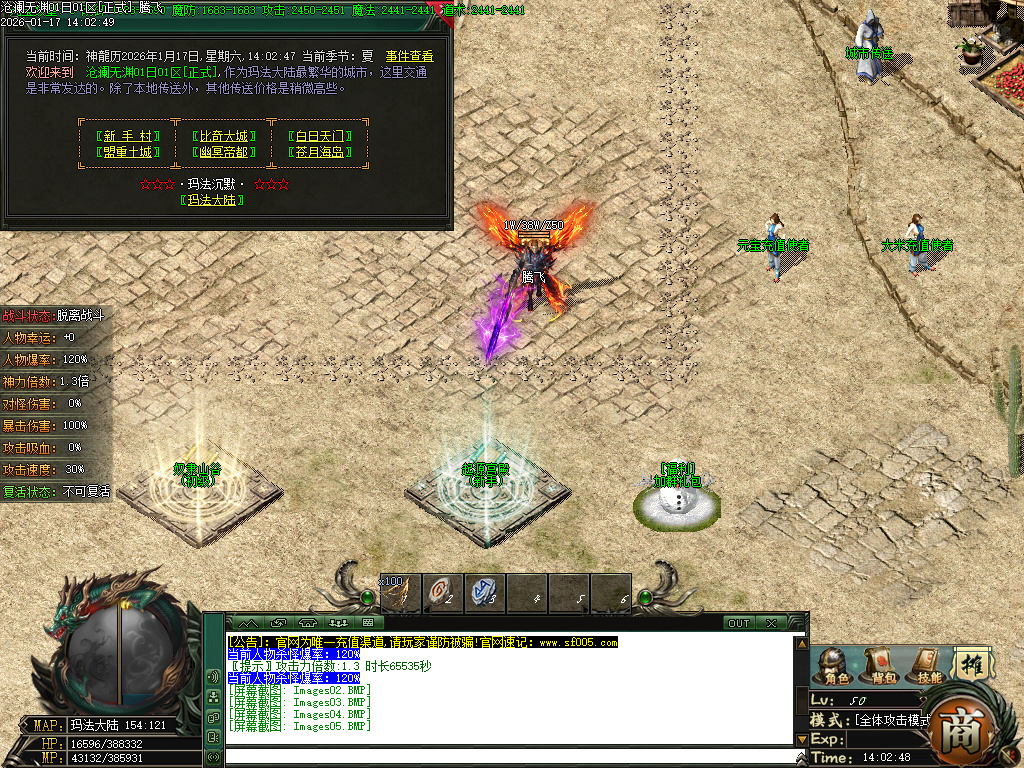 沧澜无渊专属神器单职业-9大陆