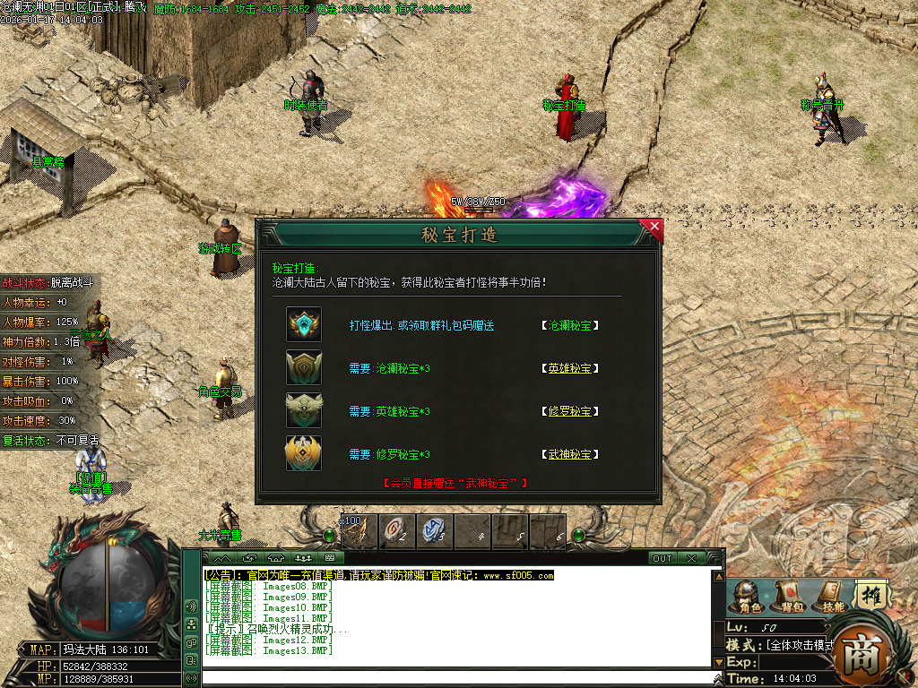 沧澜无渊专属神器单职业-9大陆