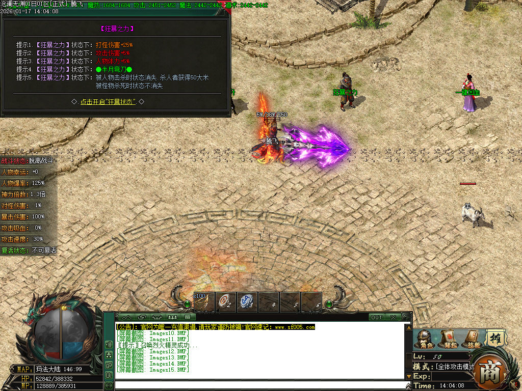 沧澜无渊专属神器单职业-9大陆