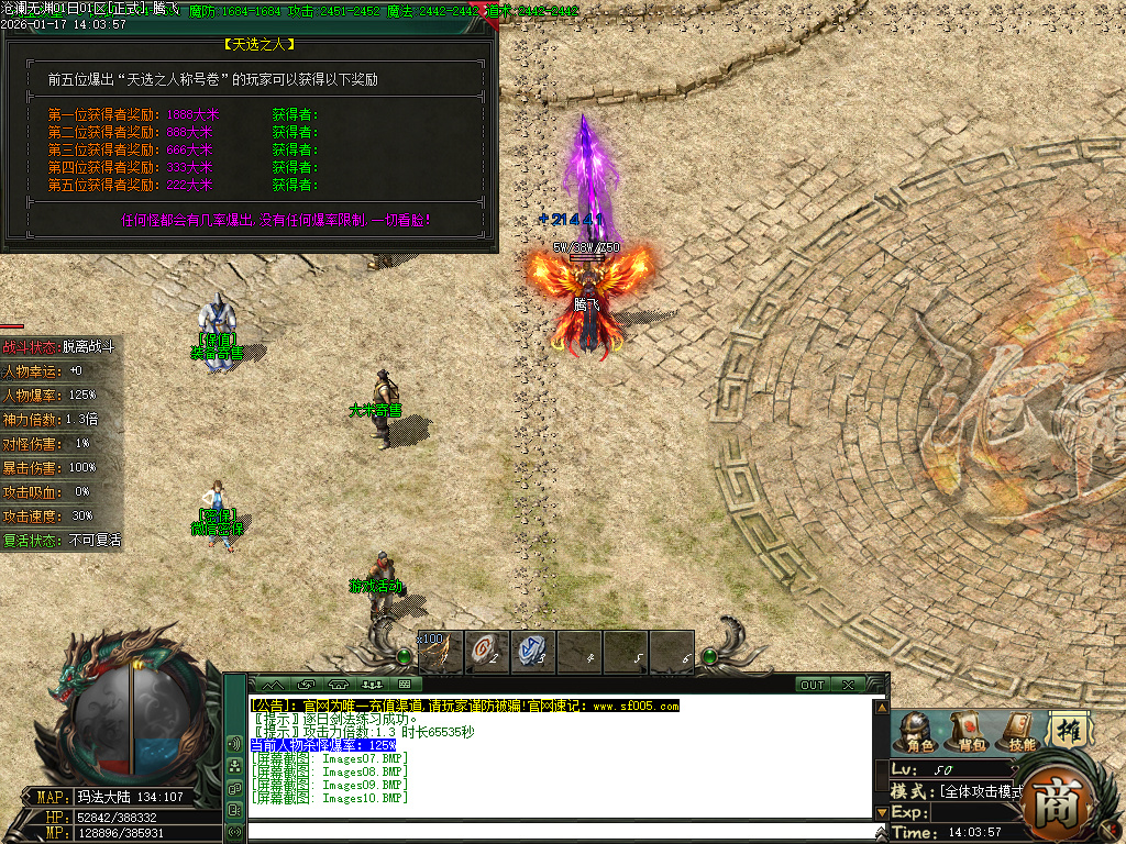 沧澜无渊专属神器单职业-9大陆