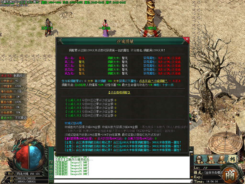 沧澜无渊专属神器单职业-9大陆