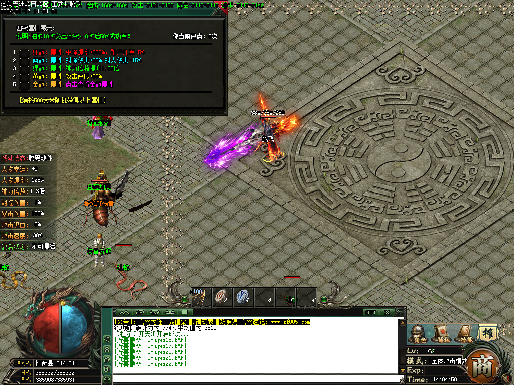 沧澜无渊专属神器单职业-9大陆