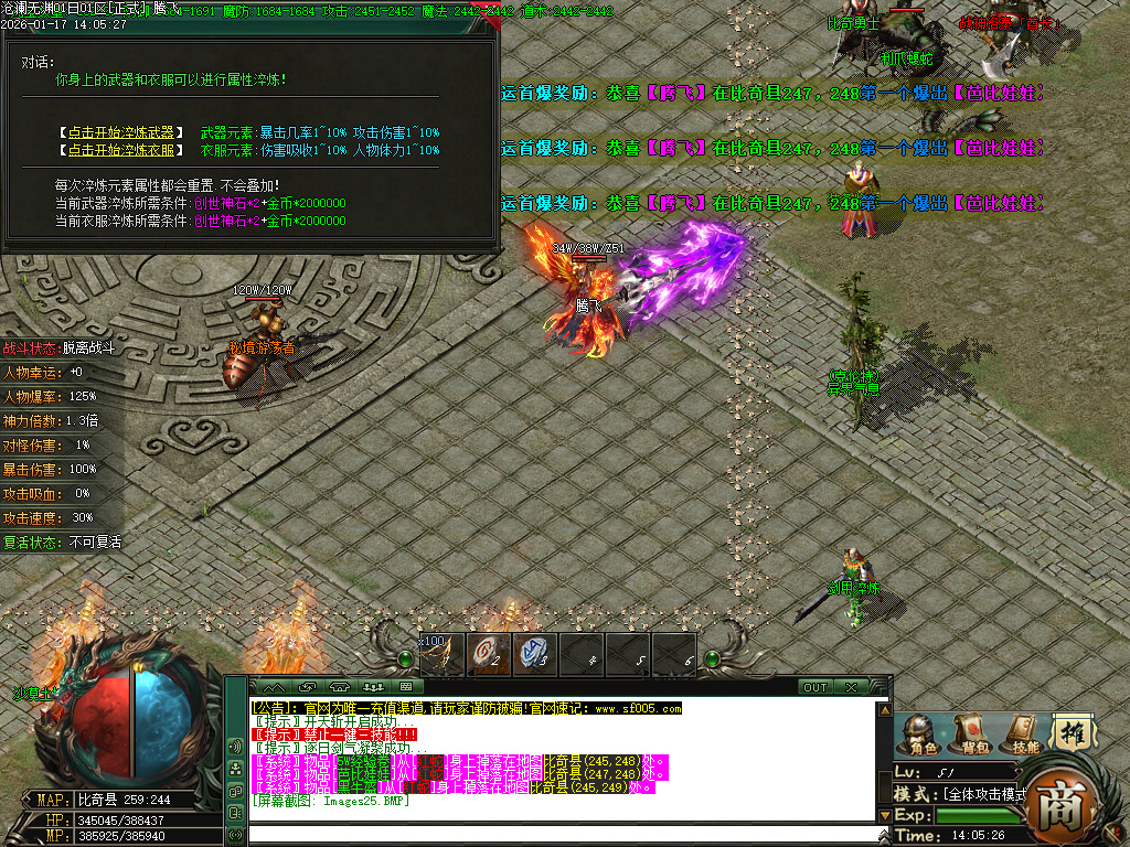 沧澜无渊专属神器单职业-9大陆