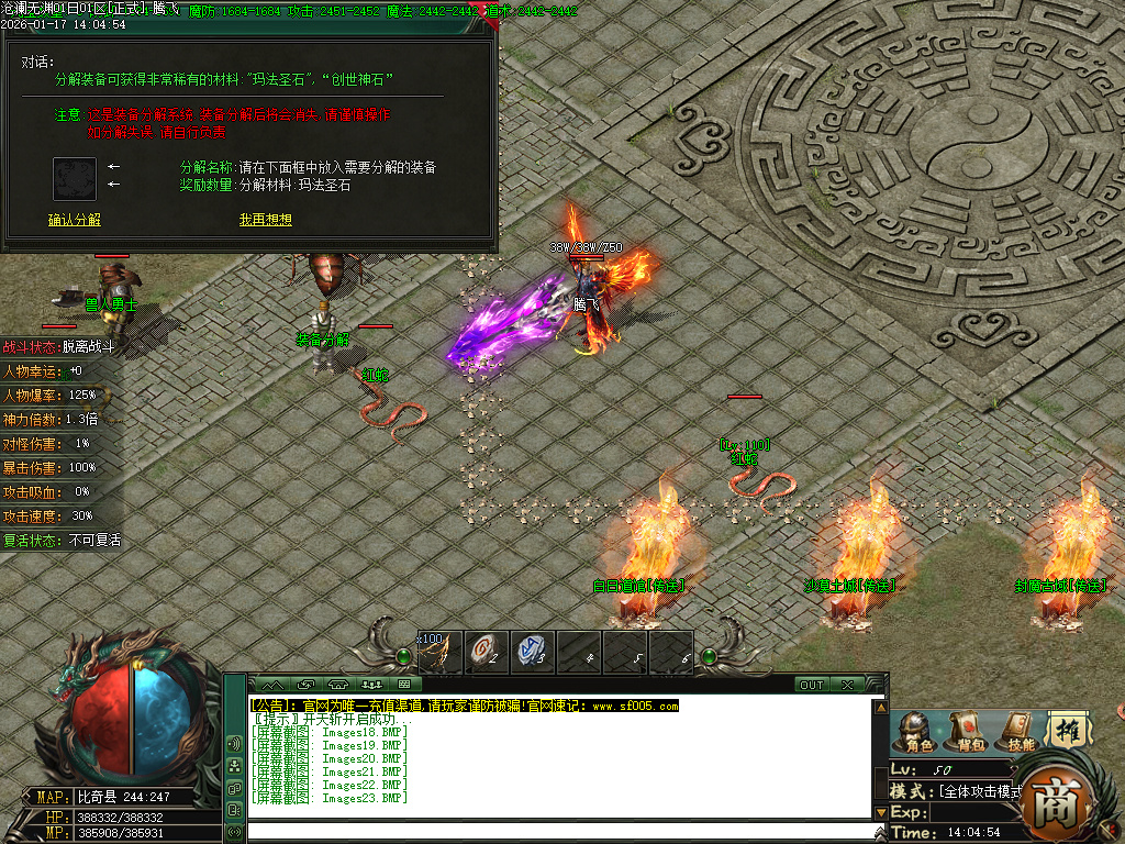 沧澜无渊专属神器单职业-9大陆