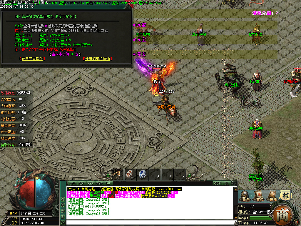 沧澜无渊专属神器单职业-9大陆