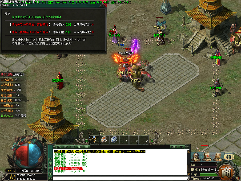 沧澜无渊专属神器单职业-9大陆