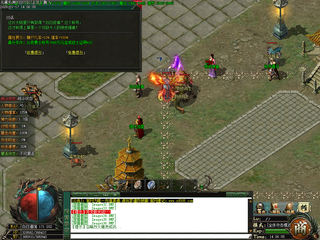 沧澜无渊专属神器单职业-9大陆