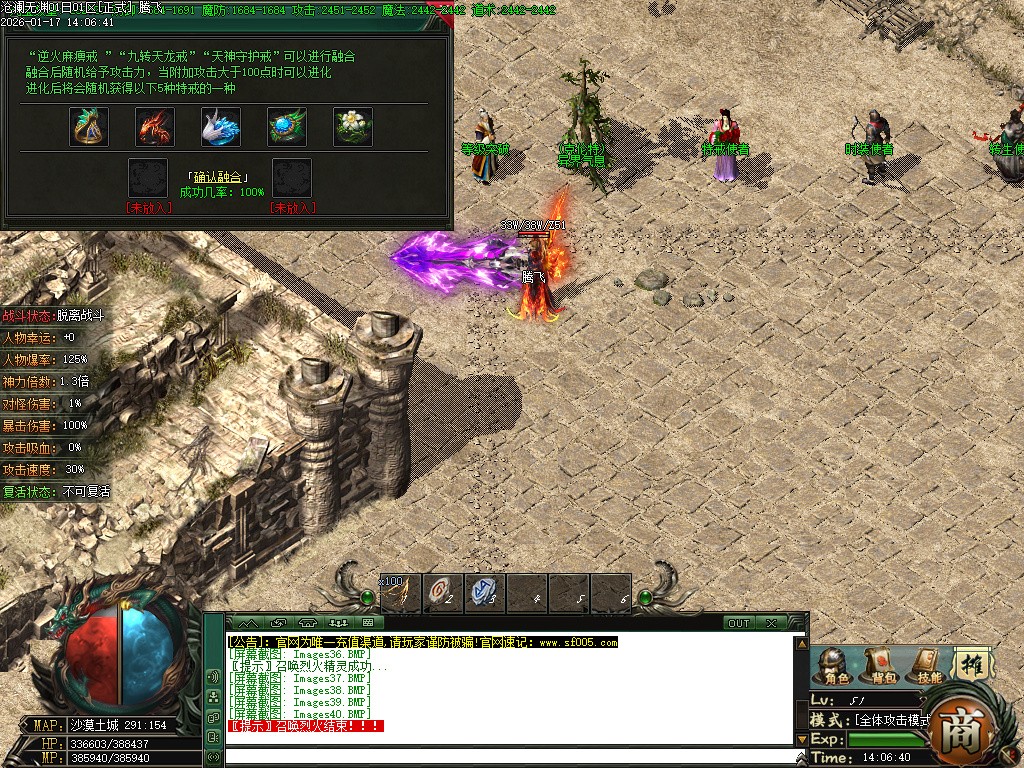 沧澜无渊专属神器单职业-9大陆