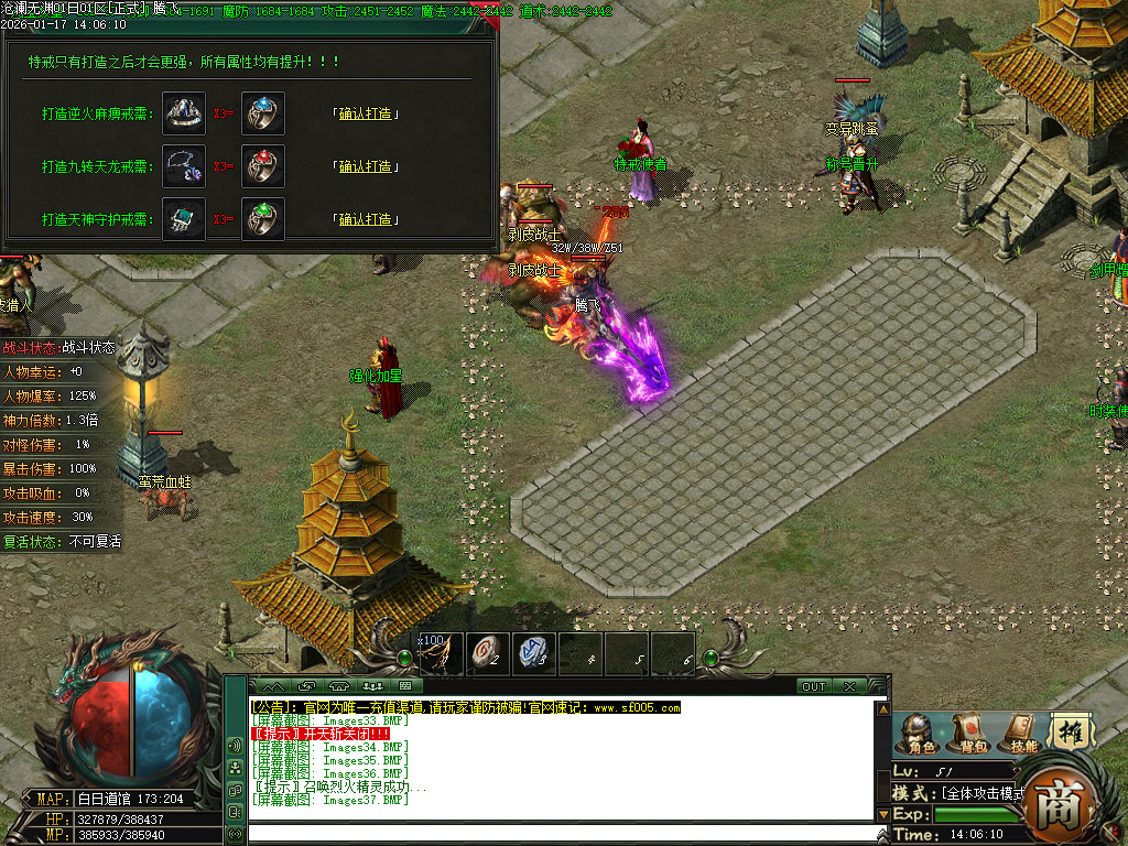 沧澜无渊专属神器单职业-9大陆