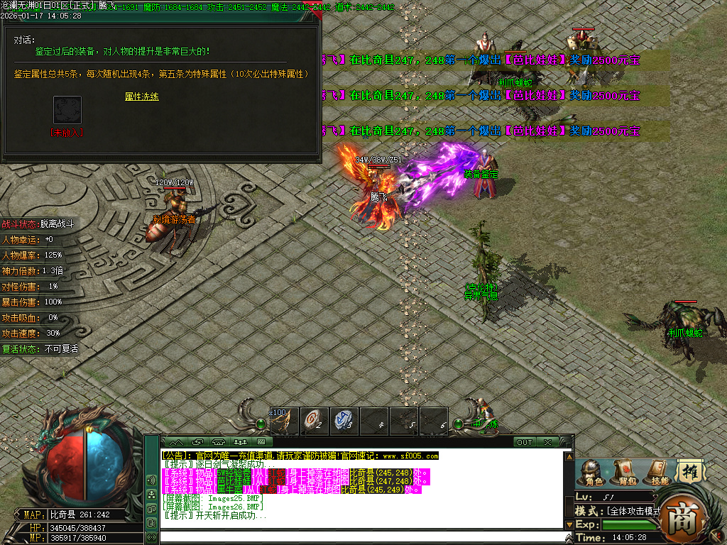 沧澜无渊专属神器单职业-9大陆